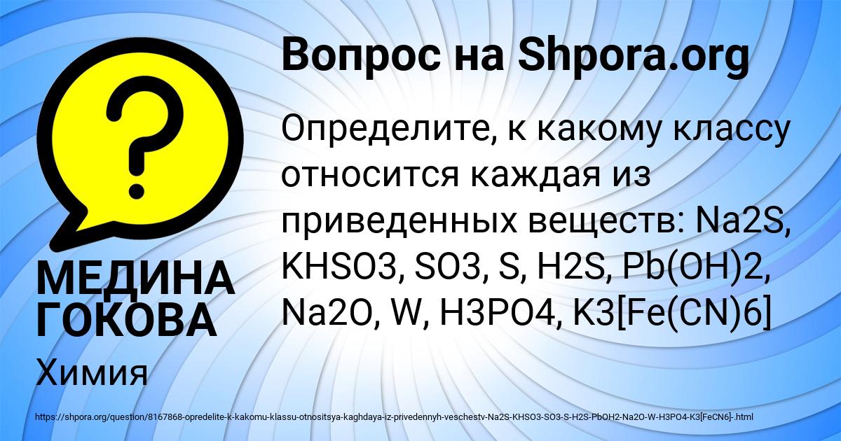 Картинка с текстом вопроса от пользователя МЕДИНА ГОКОВА